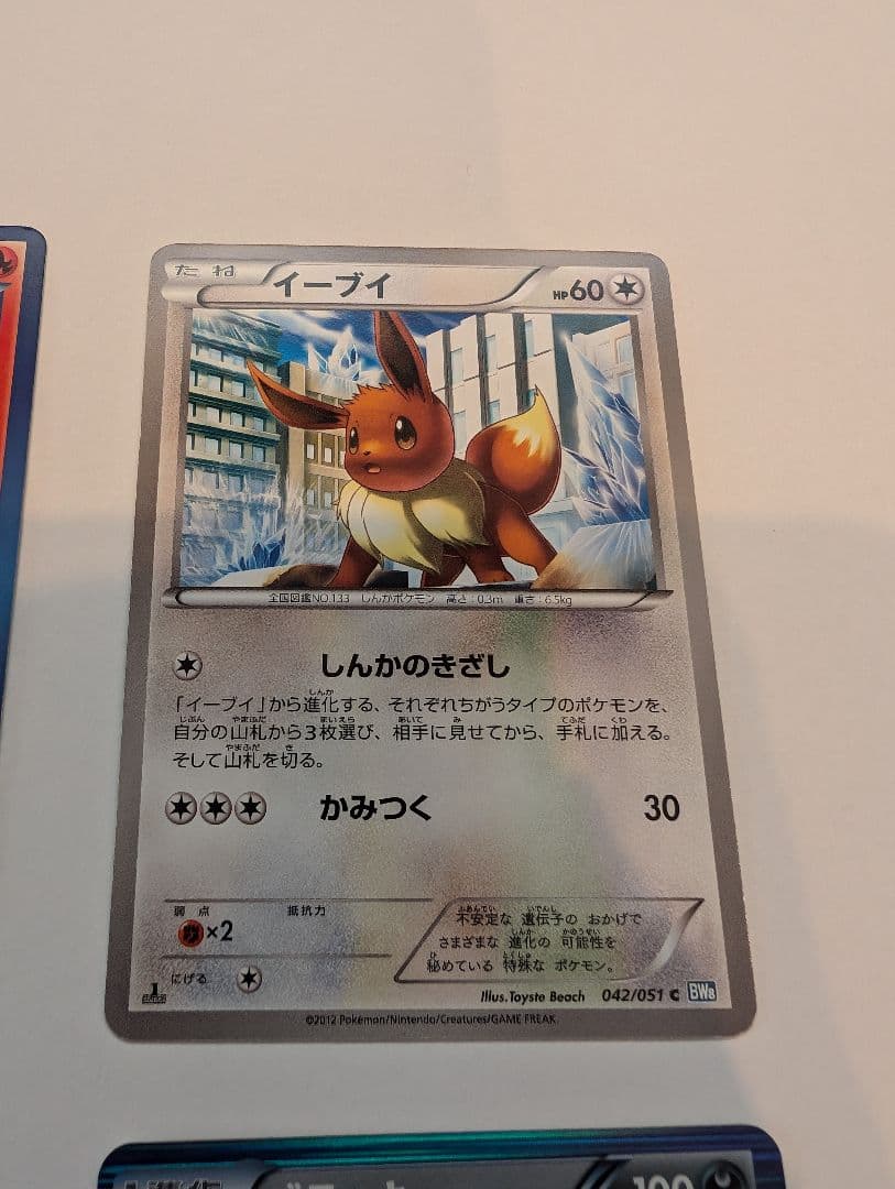 ポケモンカード ブラッキー BW8 031 等まとめ売り 4枚