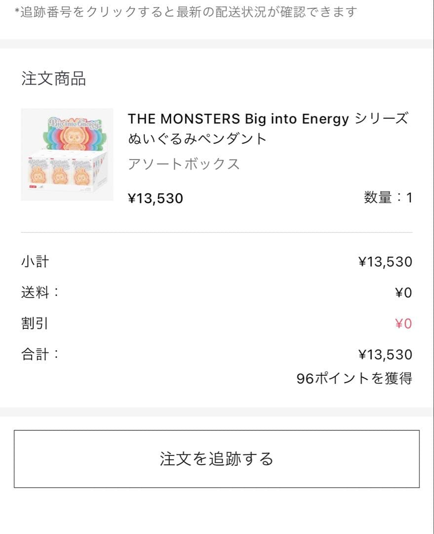 ラブブ　4つまとめ売り