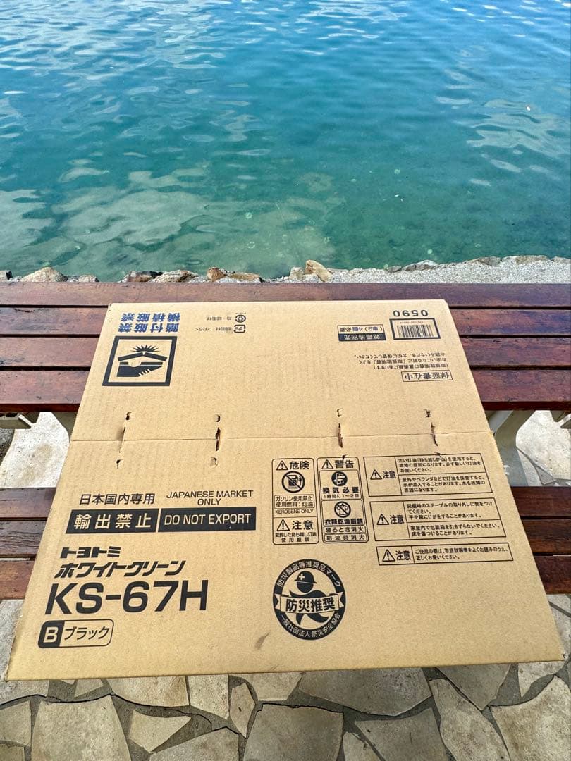 【新品・未開封】TOYOTOMI KS-67H ブラック 対流型 石油ストーブ