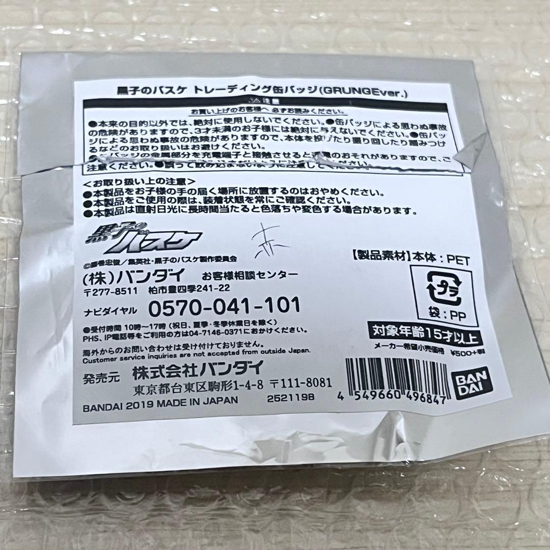 黒子のバスケ 缶バッジ KUROCORZET GRUNGE 赤司征十郎