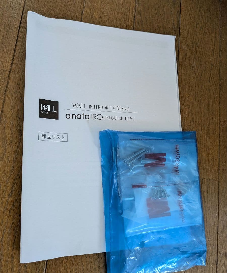 equals　anataIRO テレビ台　コッパー