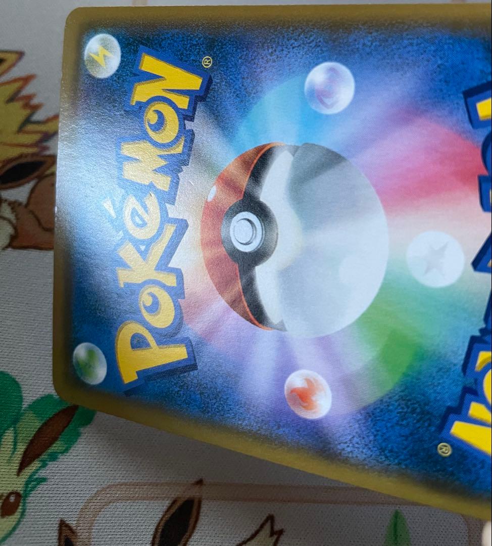 レシラム＆リザードンGX SA SR SM10 ダブルブレイズ 097/095