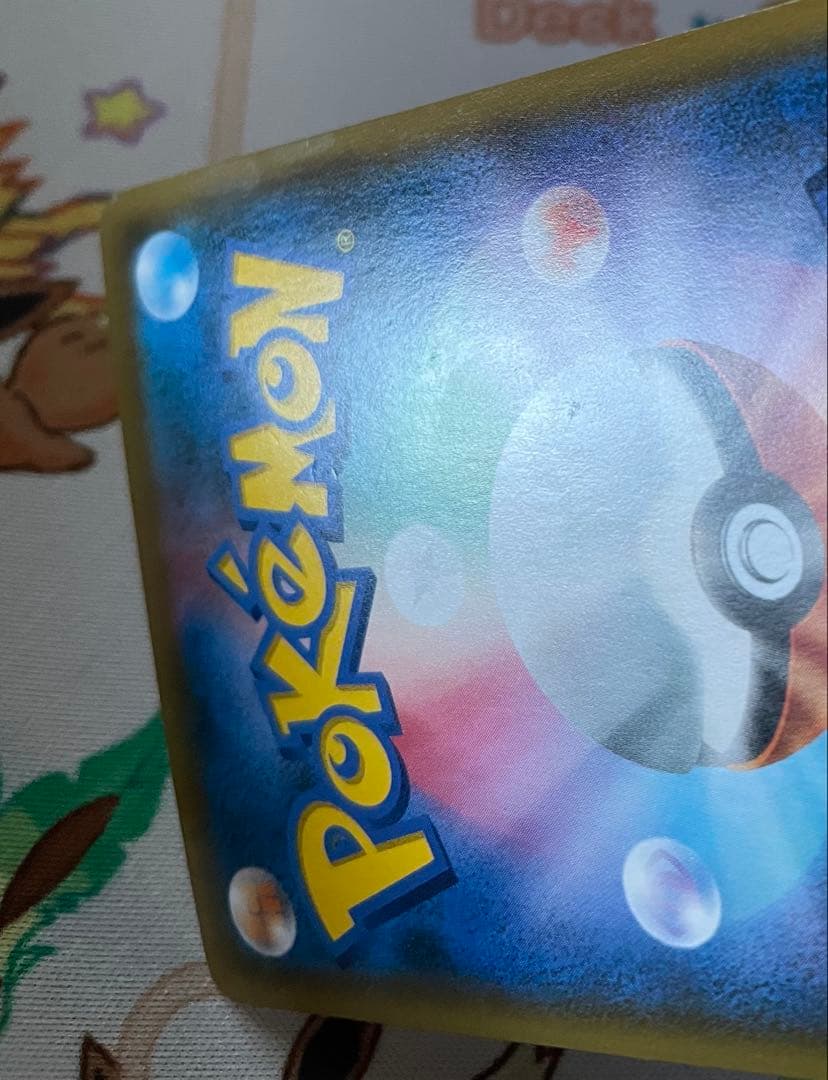 レシラム＆リザードンGX SA SR SM10 ダブルブレイズ 097/095