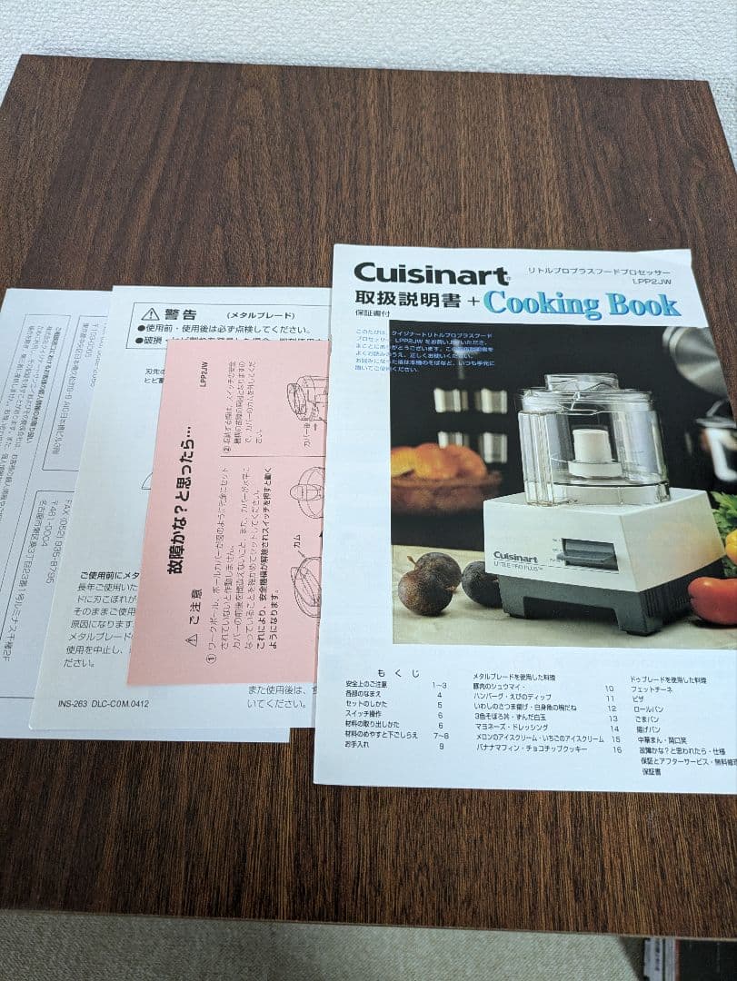 キッチン家電 Cuisinart LLP2JW LITTLE PRO PLUS