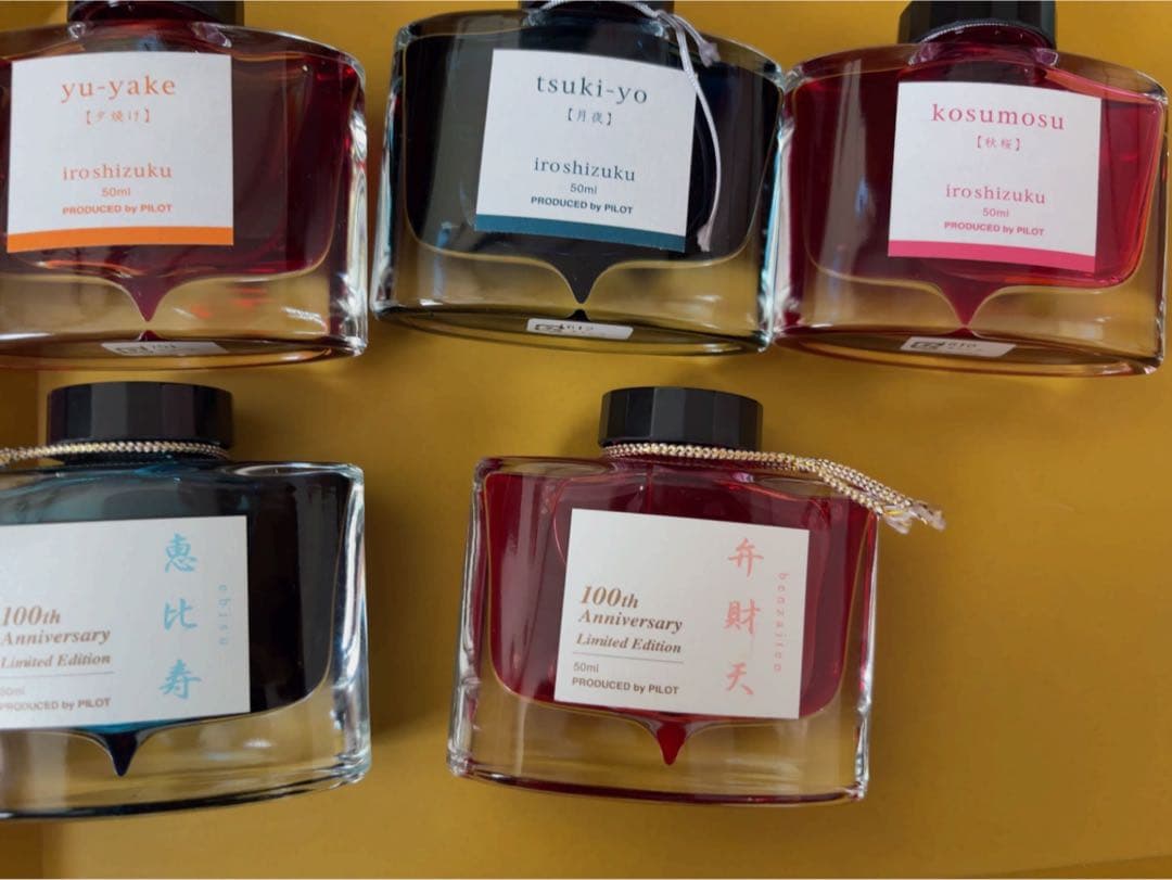 万年筆インク　21点まとめ売り