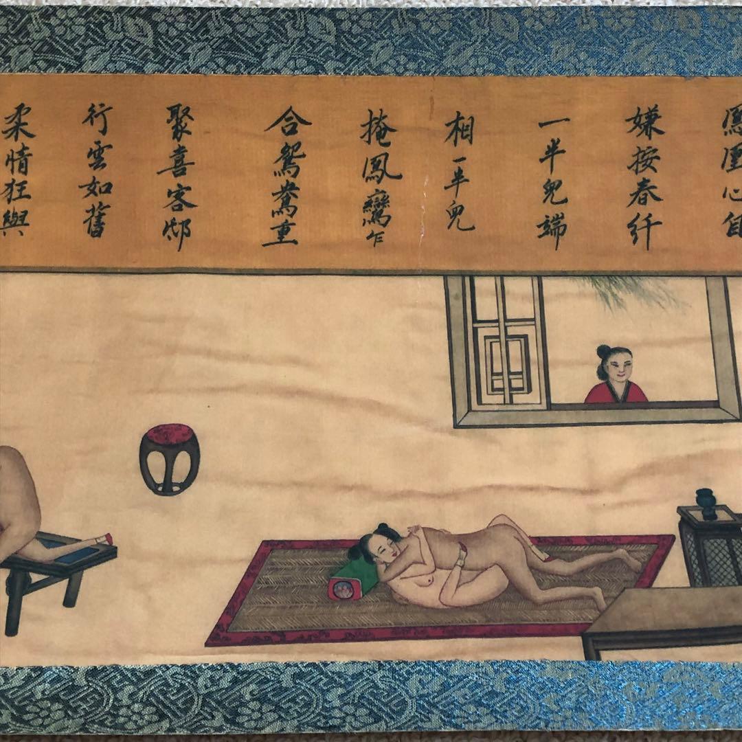 縁起物　清国　春宮図　宮內美人図　春詩　巻き絵　レア