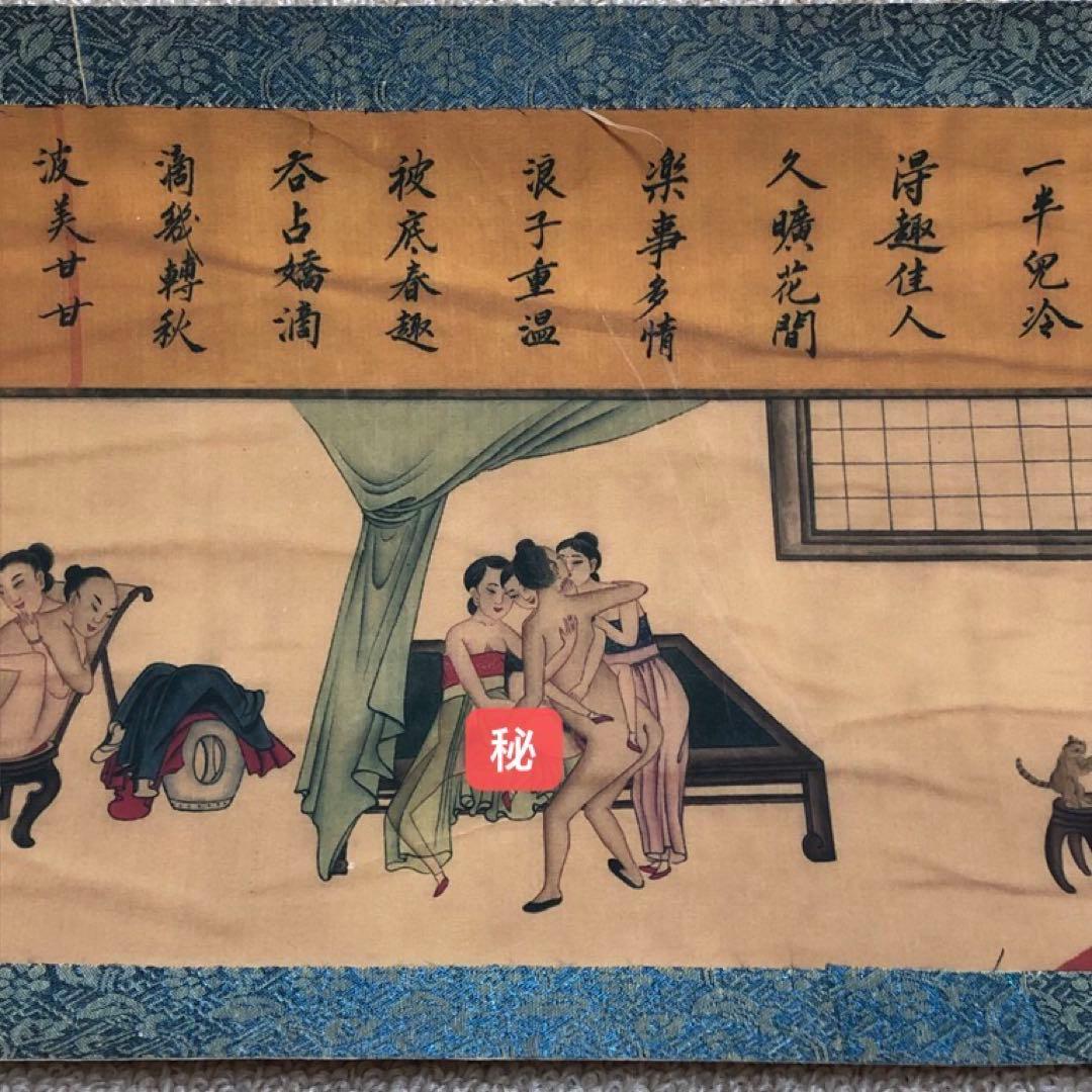 縁起物　清国　春宮図　宮內美人図　春詩　巻き絵　レア