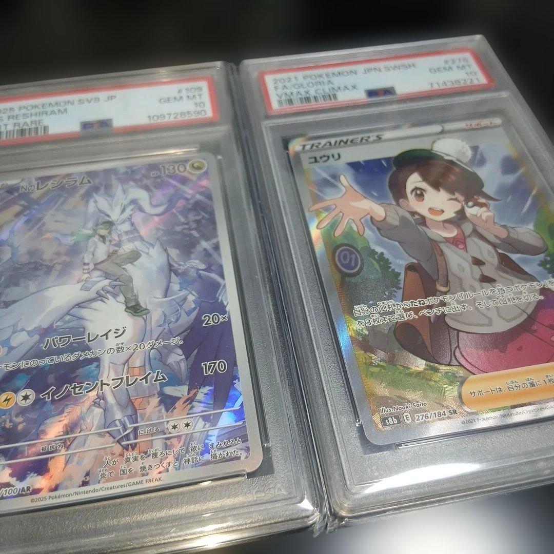 ポケモンカード PSA10. 2枚セット