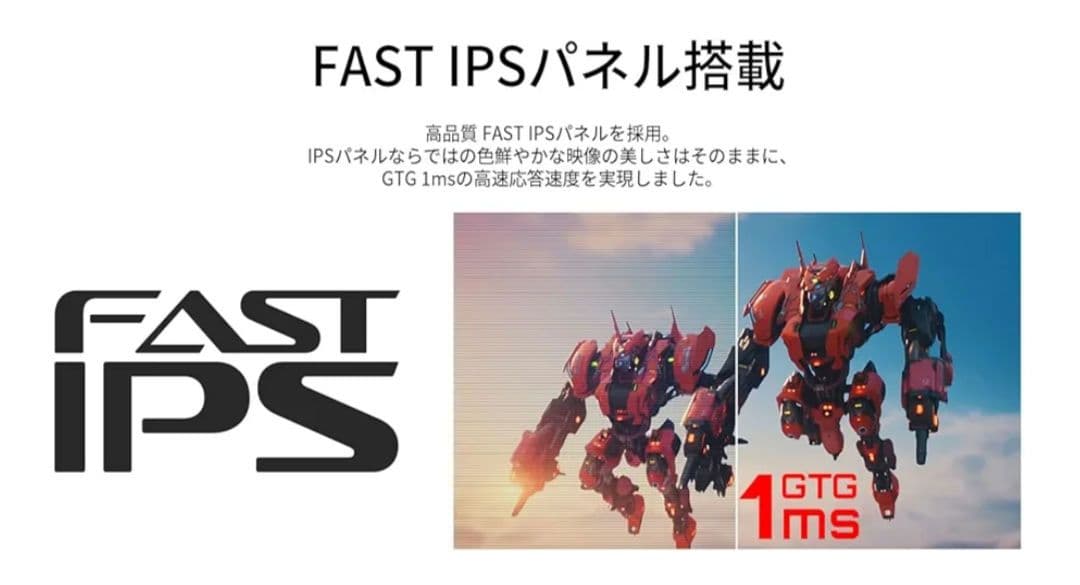 JAPANNEXT 144Hz 23.8インチ JN-238Gi144FHDR