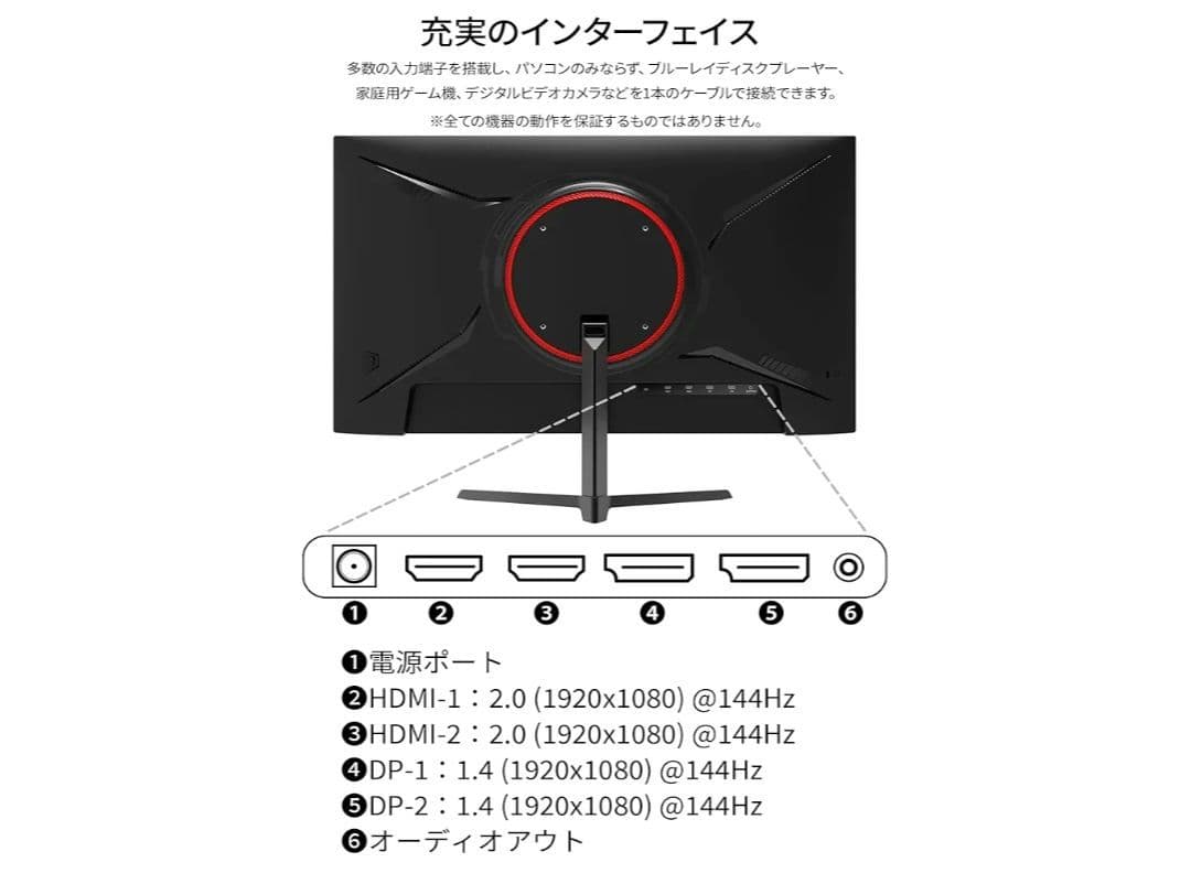 JAPANNEXT 144Hz 23.8インチ JN-238Gi144FHDR