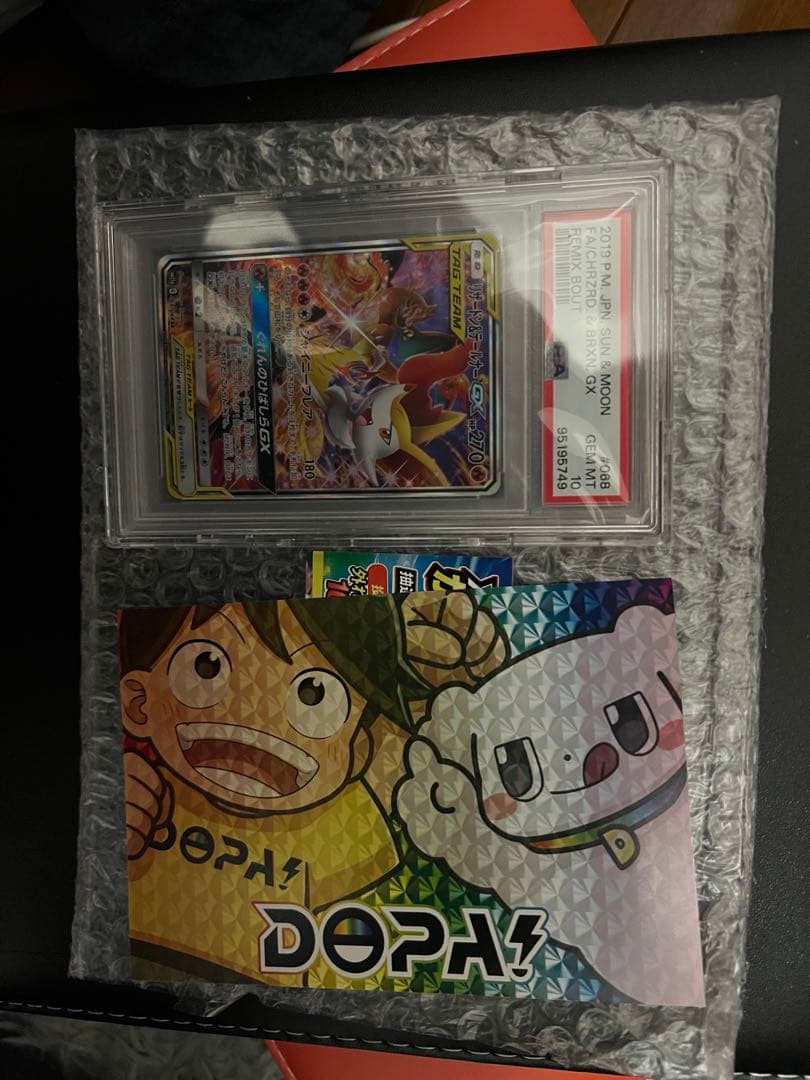 ス*ド様 PSA10リザードン＆テールナーGX SR SM11a