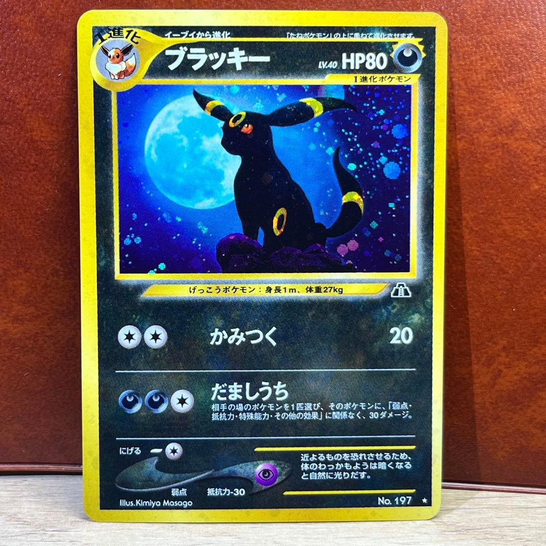【週末限定特価】　ブラッキー　旧裏　極美品　ブイズ　希少　絶版　Umbreon