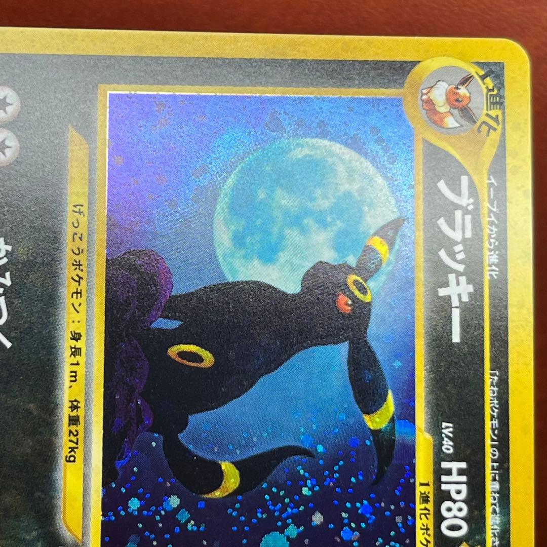 【週末限定特価】　ブラッキー　旧裏　極美品　ブイズ　希少　絶版　Umbreon