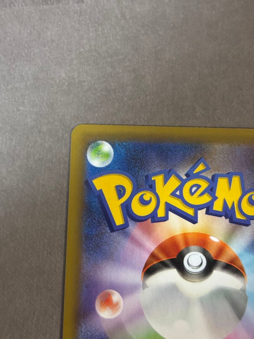 リザードン 25th