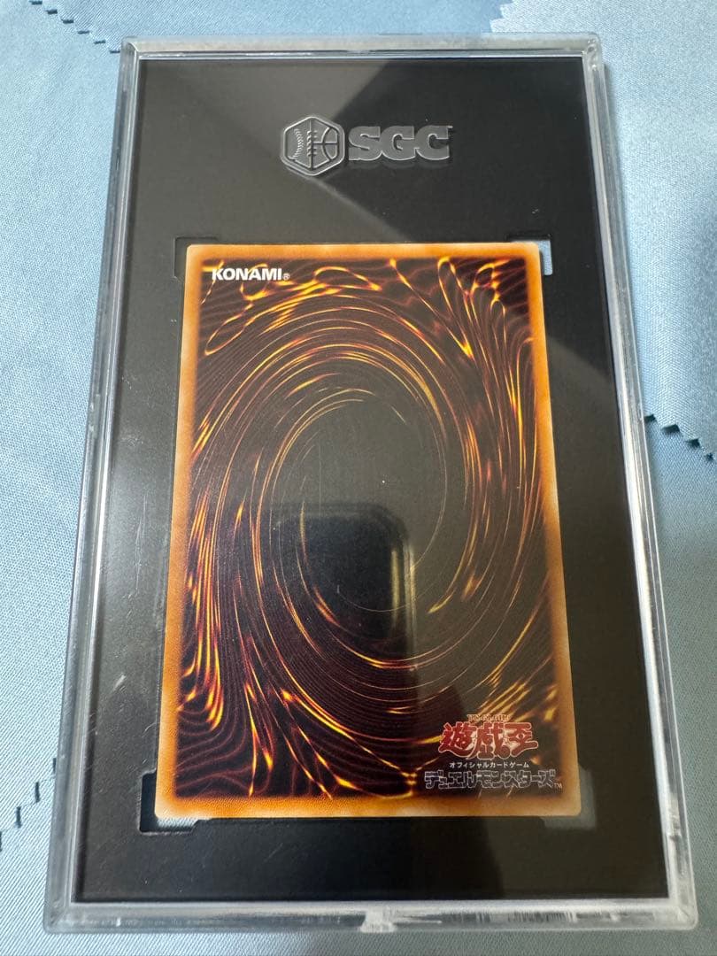 遊戯王　竜騎士ガイア　sgc9 レリーフ　アルティメットレア　psa9 相当