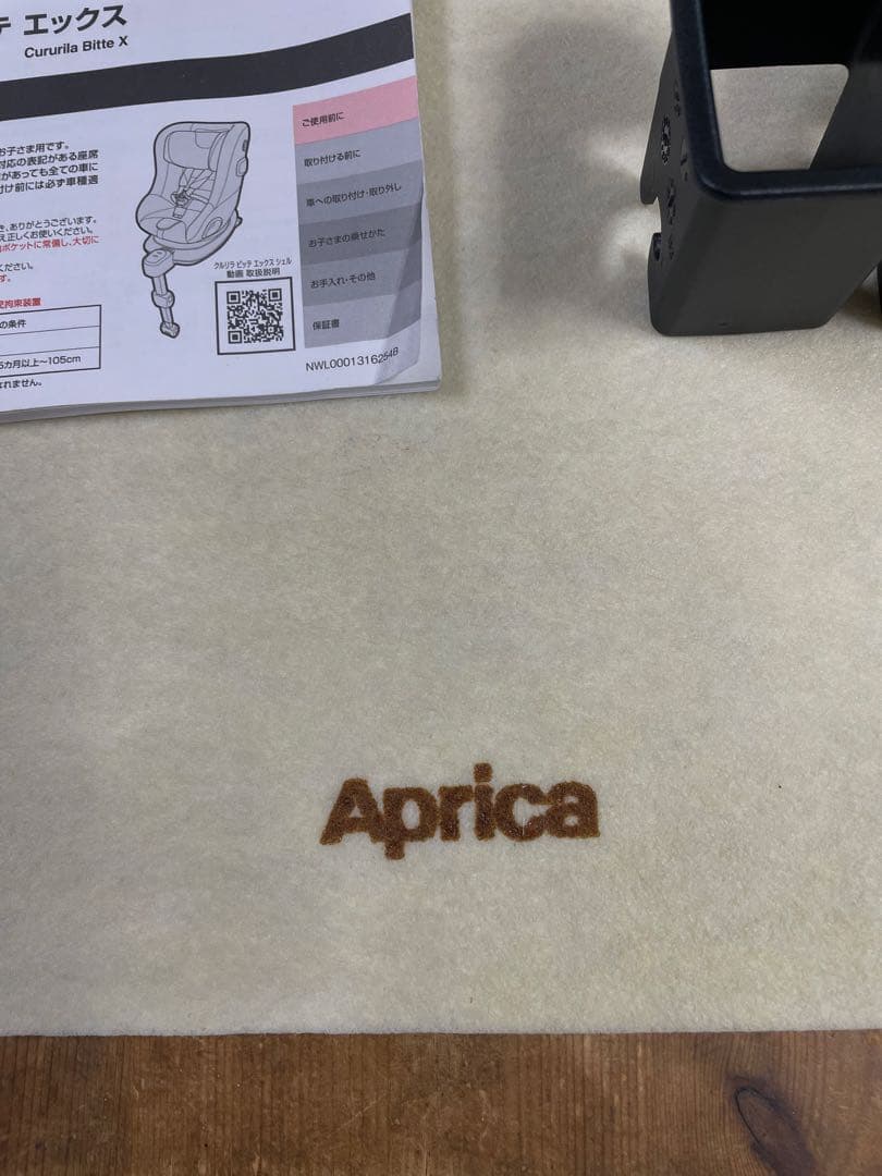 Aprica クルリラ ビッテエックス ネイビー&トラベルベースシステム