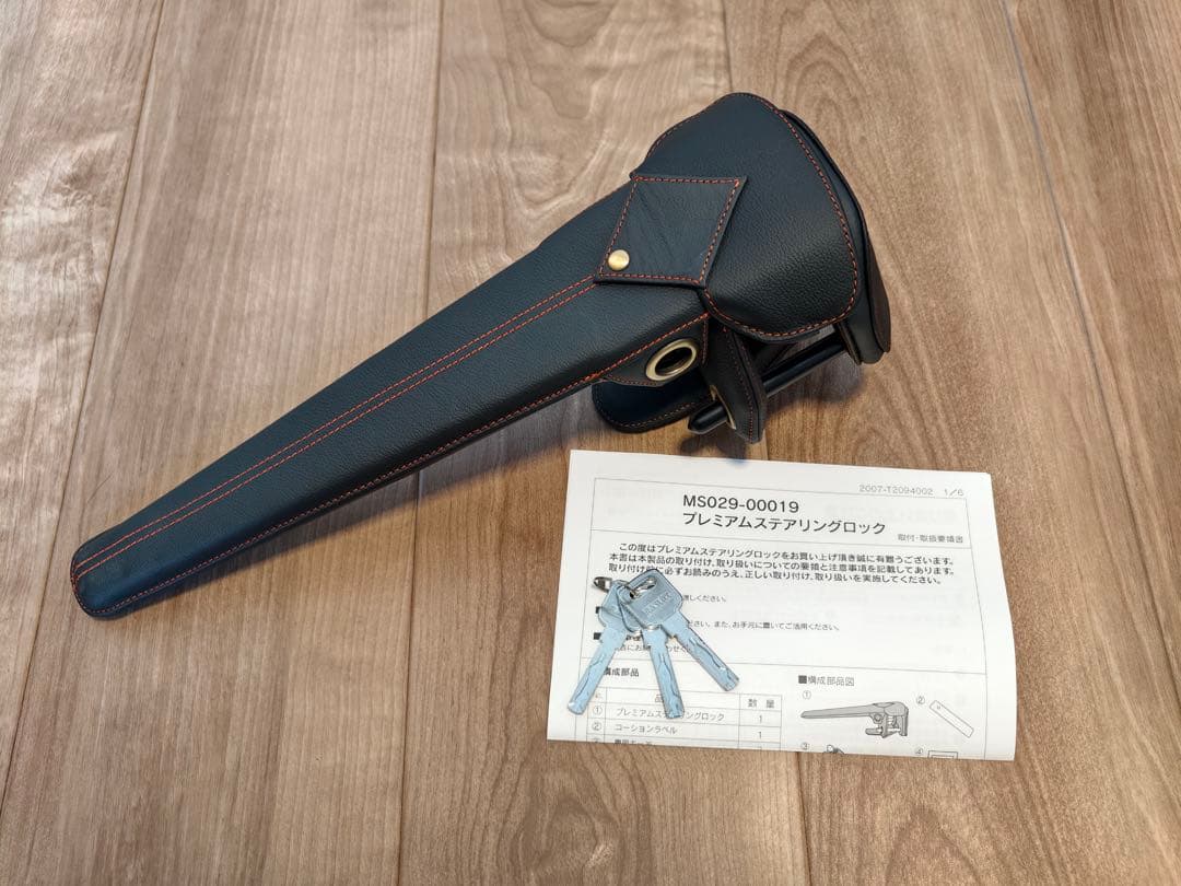 TRD モデリスタ ハンドルロック ステアリングロック