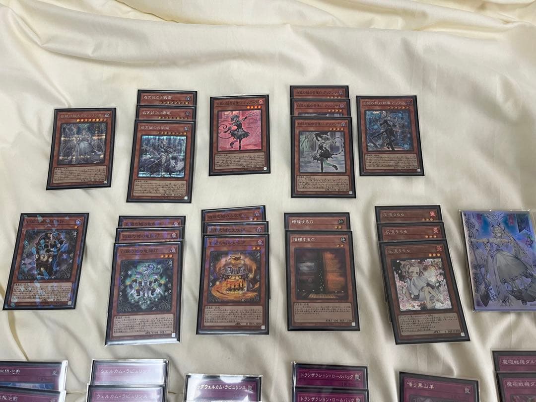 遊戯王　ラビュリンス　デッキパーツ