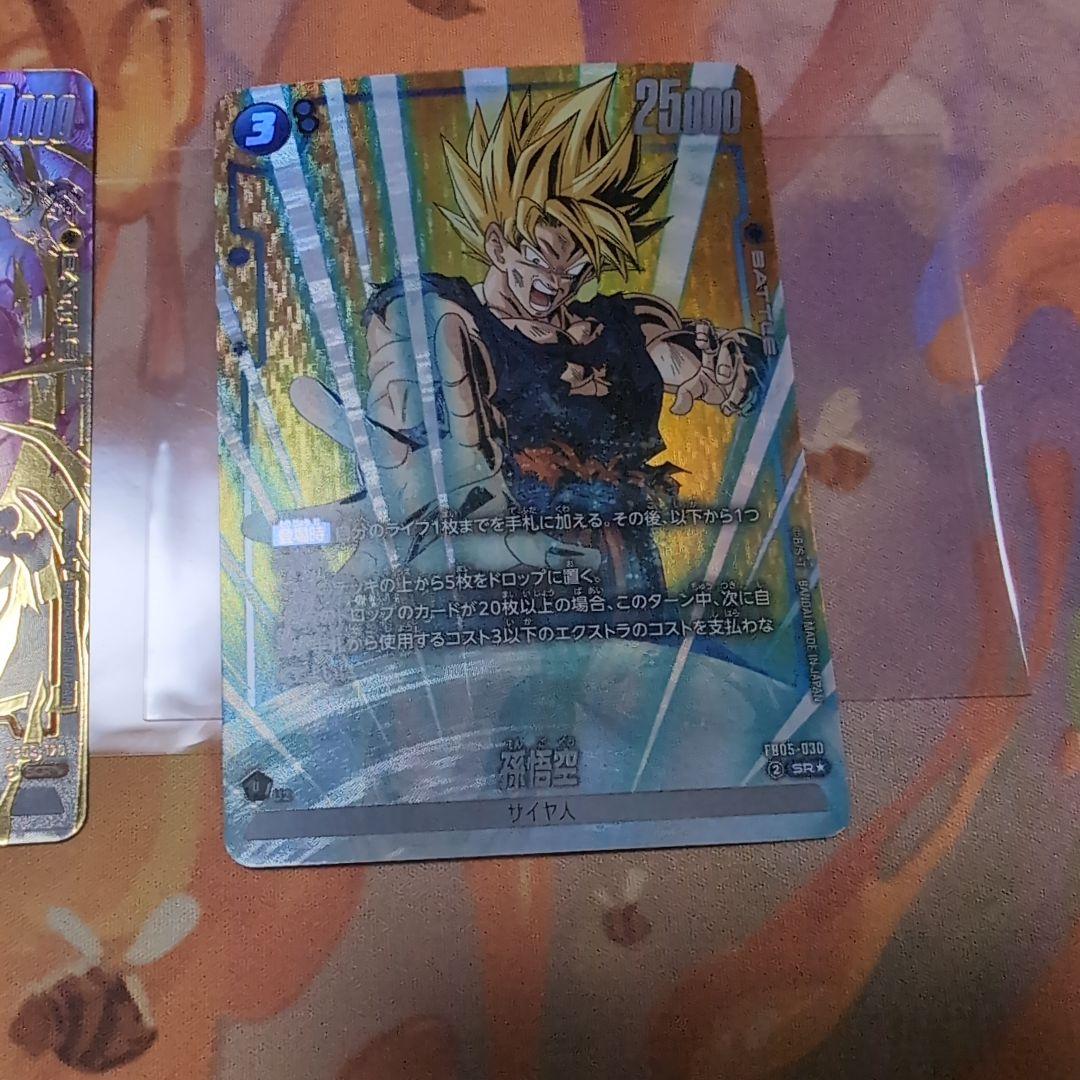 未知なる冒険　フリーザ SCR ★★ ＆孫悟空 SR ★