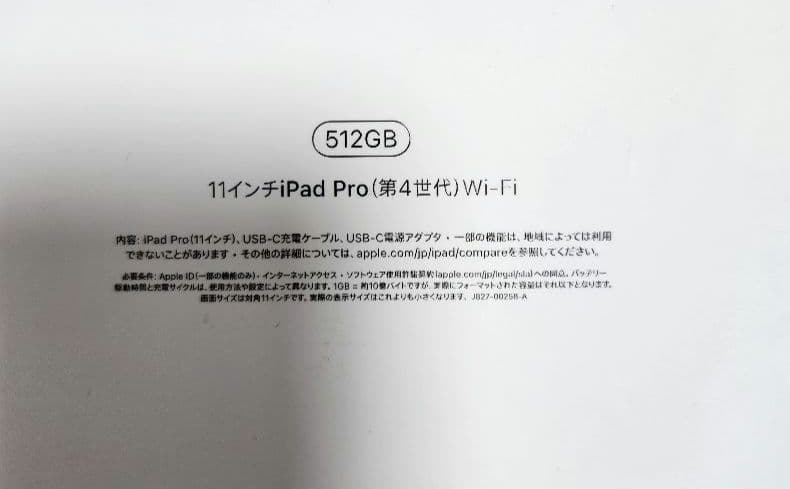 iPad Pro11インチ 第4世代 512GB WiFiモデル