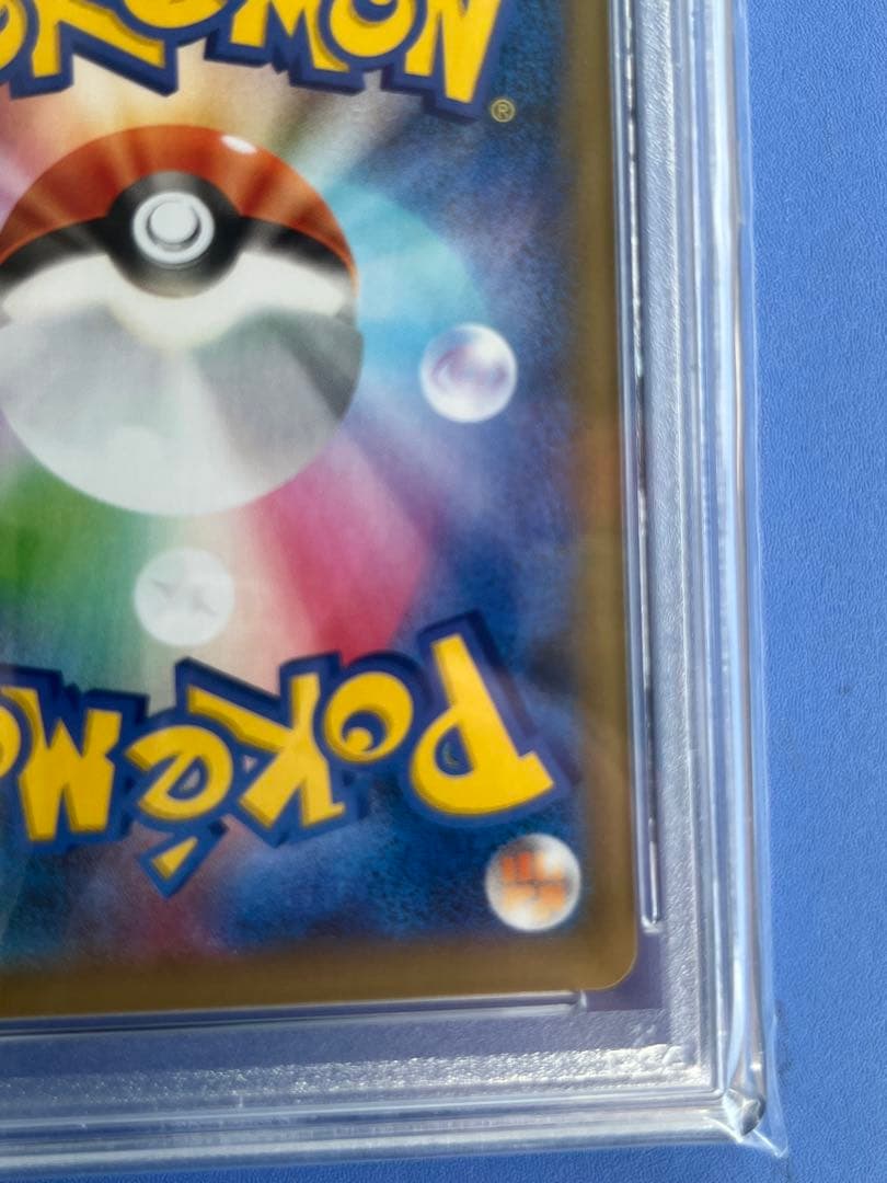 ち*か様 お誕生日ピカチュウ 25th プロモ PSA10