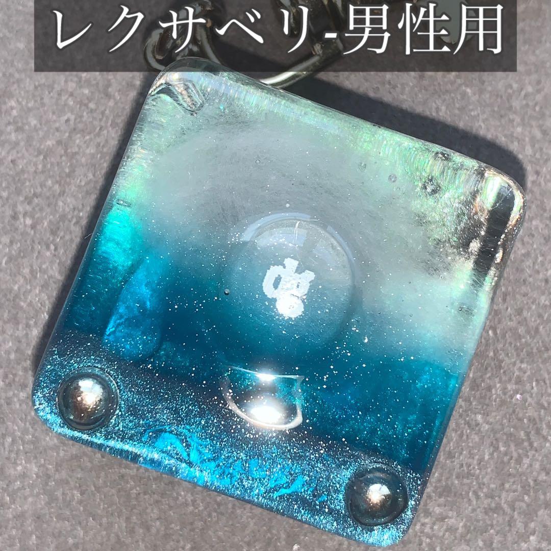 大人守り男性用レクサベリA