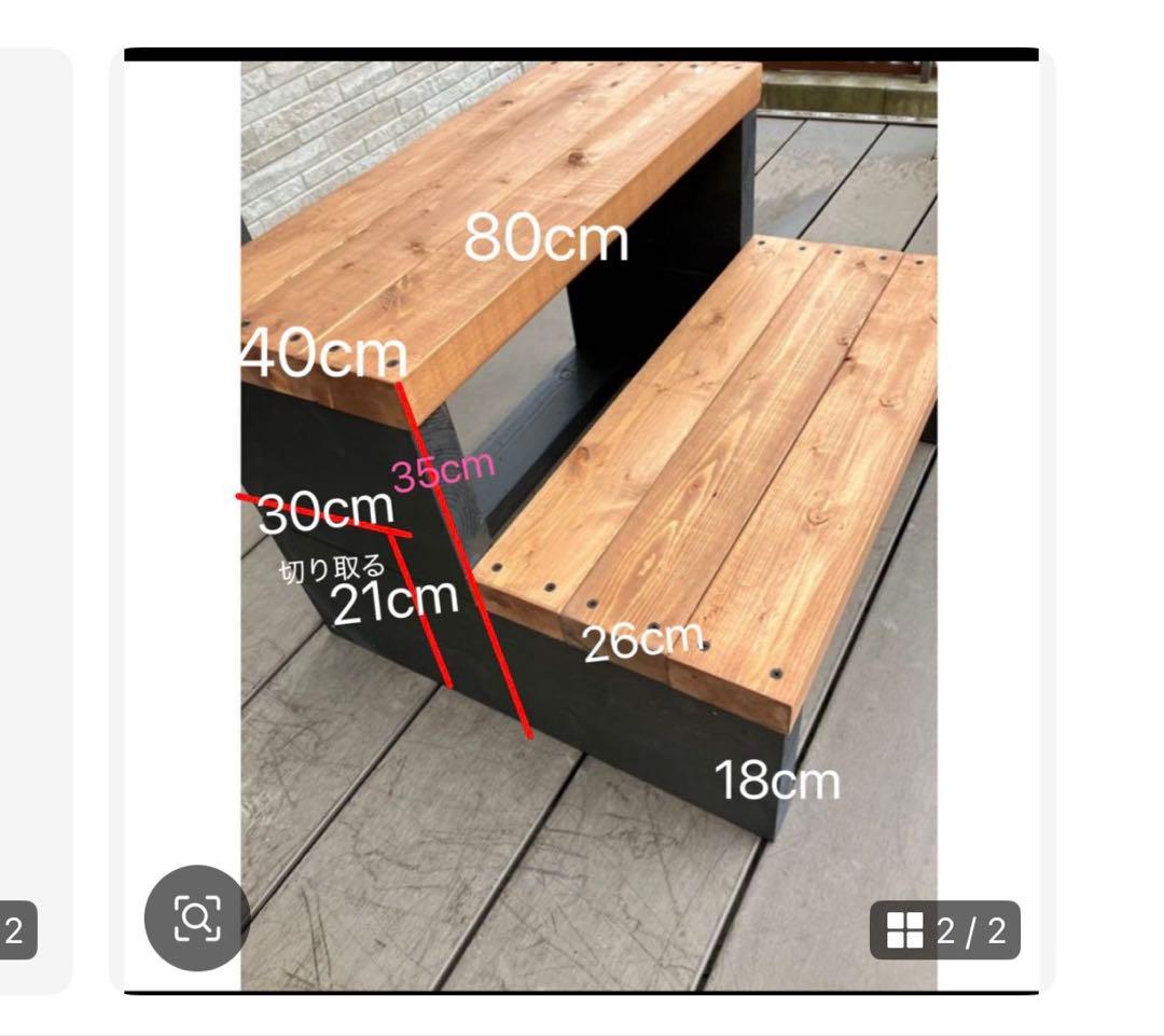 専用ハンドメイド　踏み台