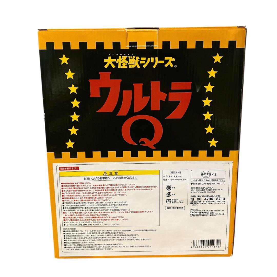 少年リック限定 極美品 ウルトラQ パゴス フィギュア エクスプラス 怪獣