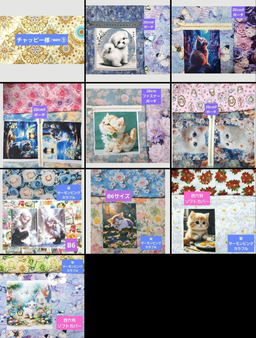 チャッピー様⑨