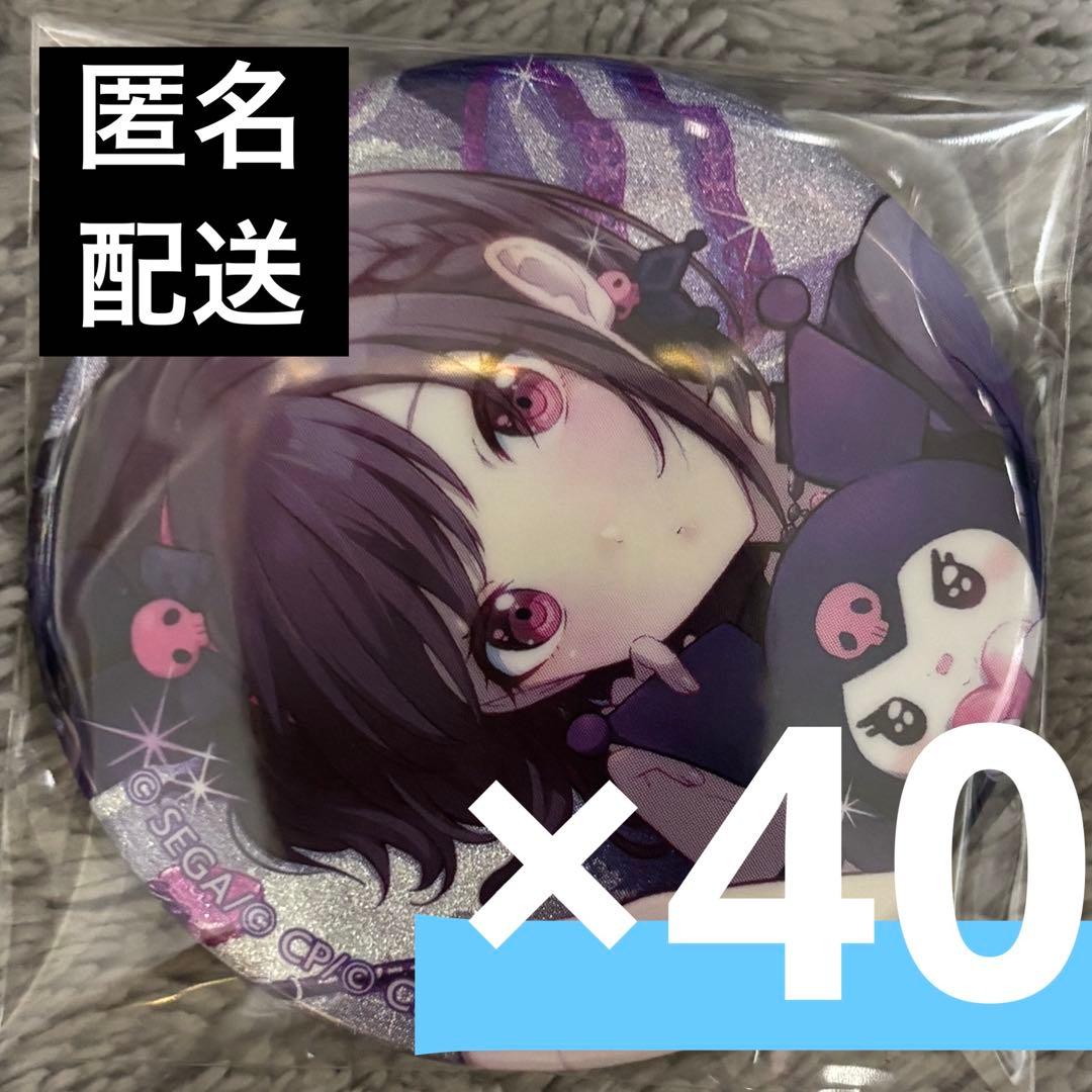 プロセカ　グリ缶　サンリオ　東雲絵名　40点