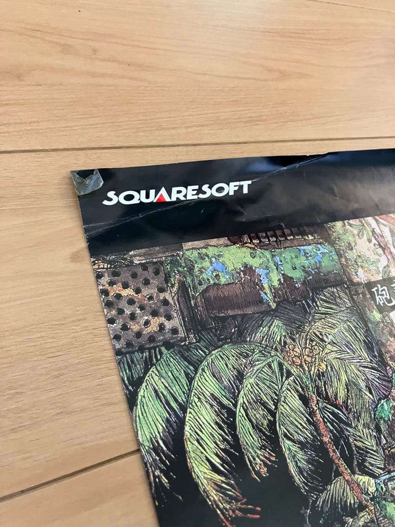 FRONT MISSION ORIGINAL SOUND VERSIONポスター