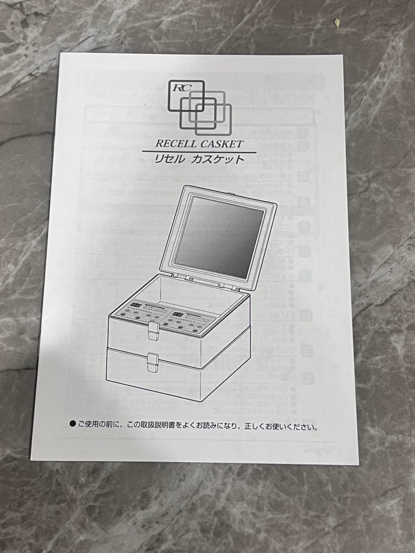 リセルカスケット 本体　超音波