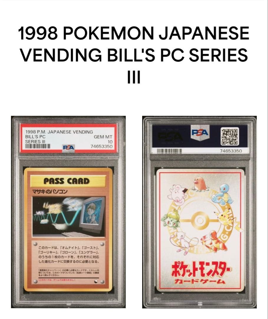 マサキのパソコン 拡張シート第3弾(緑版) PSA10