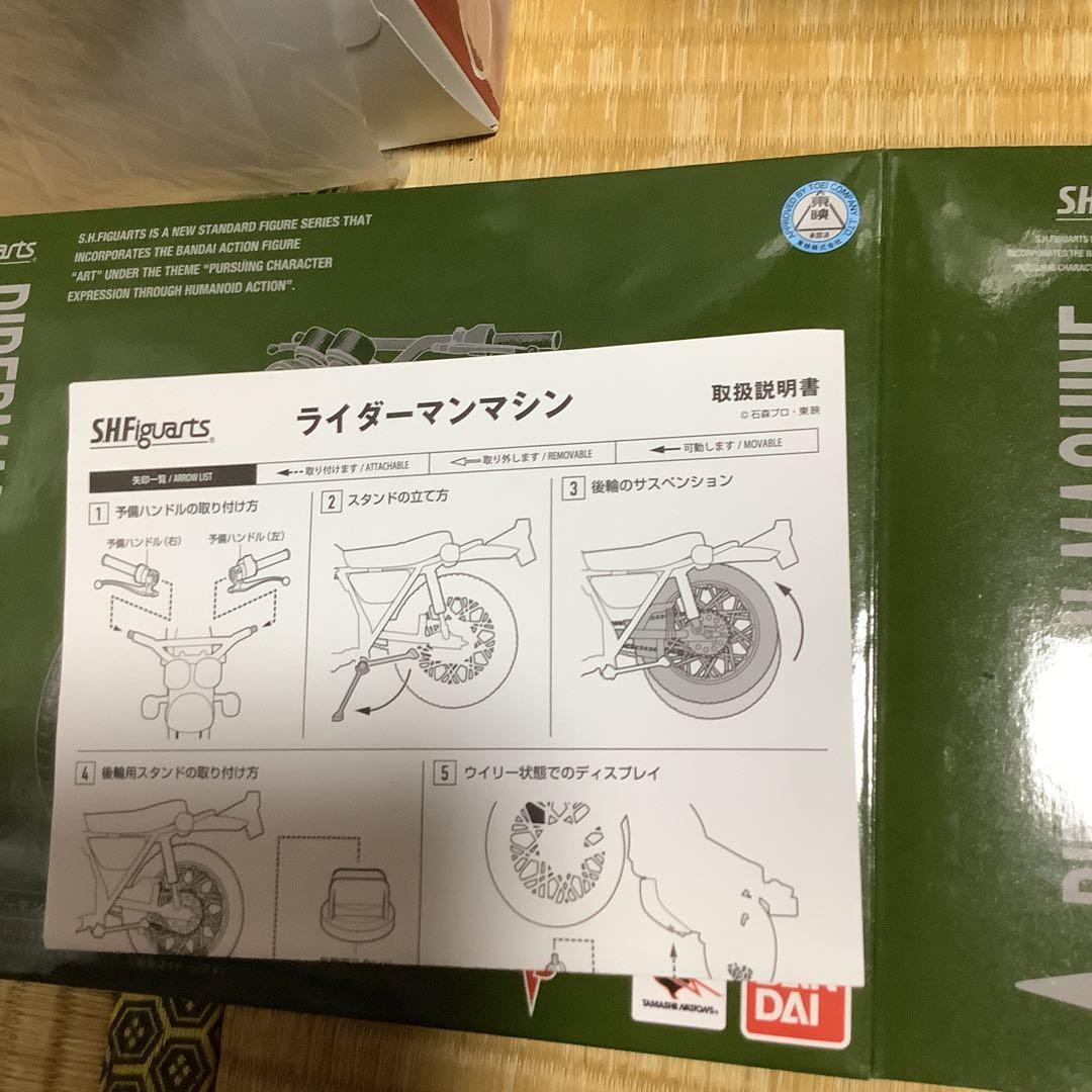 ライダーマン　フィギュアーツ ライダーマンマシン