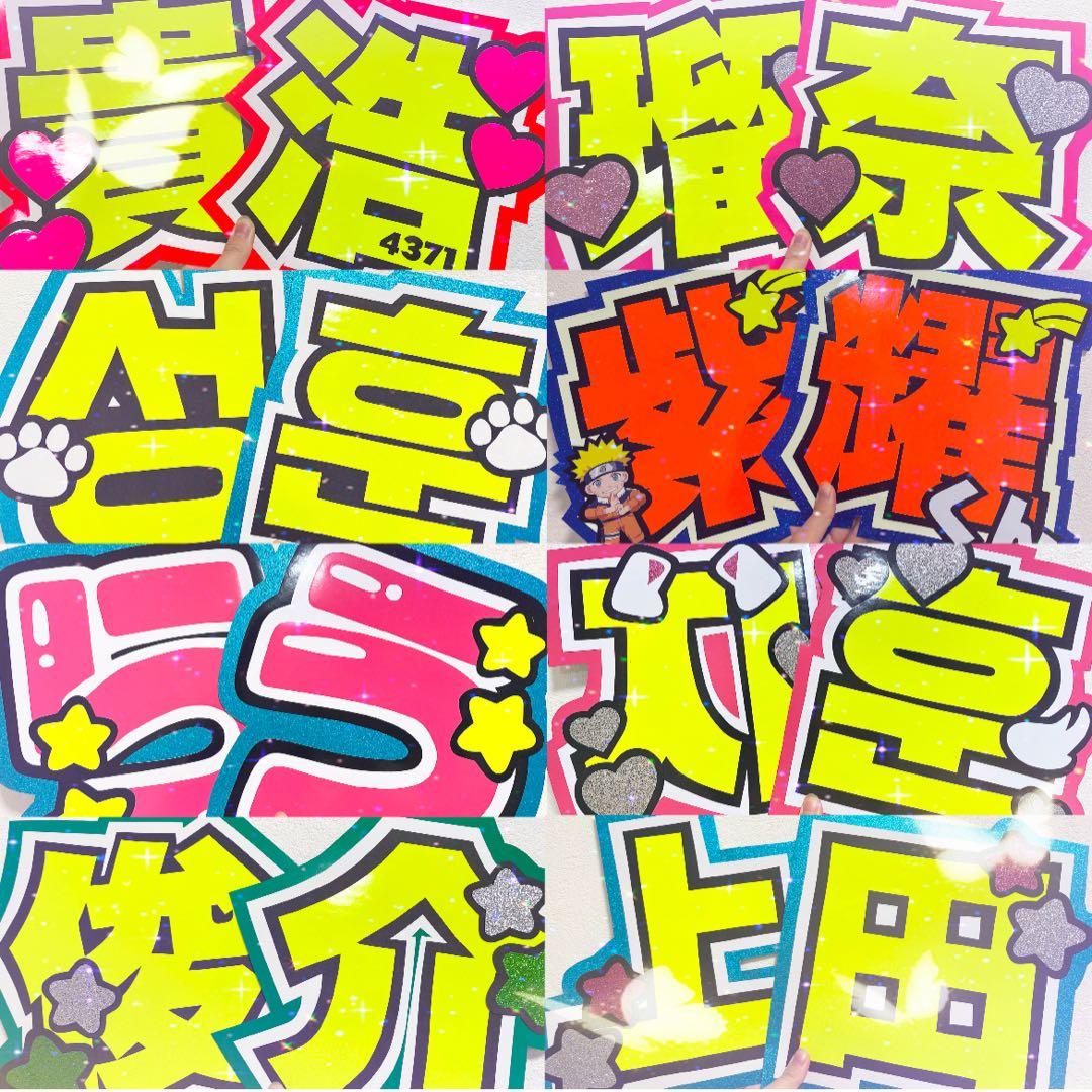 うちわ文字屋さん うちわオーダー STARTO LAPONE KPOP など