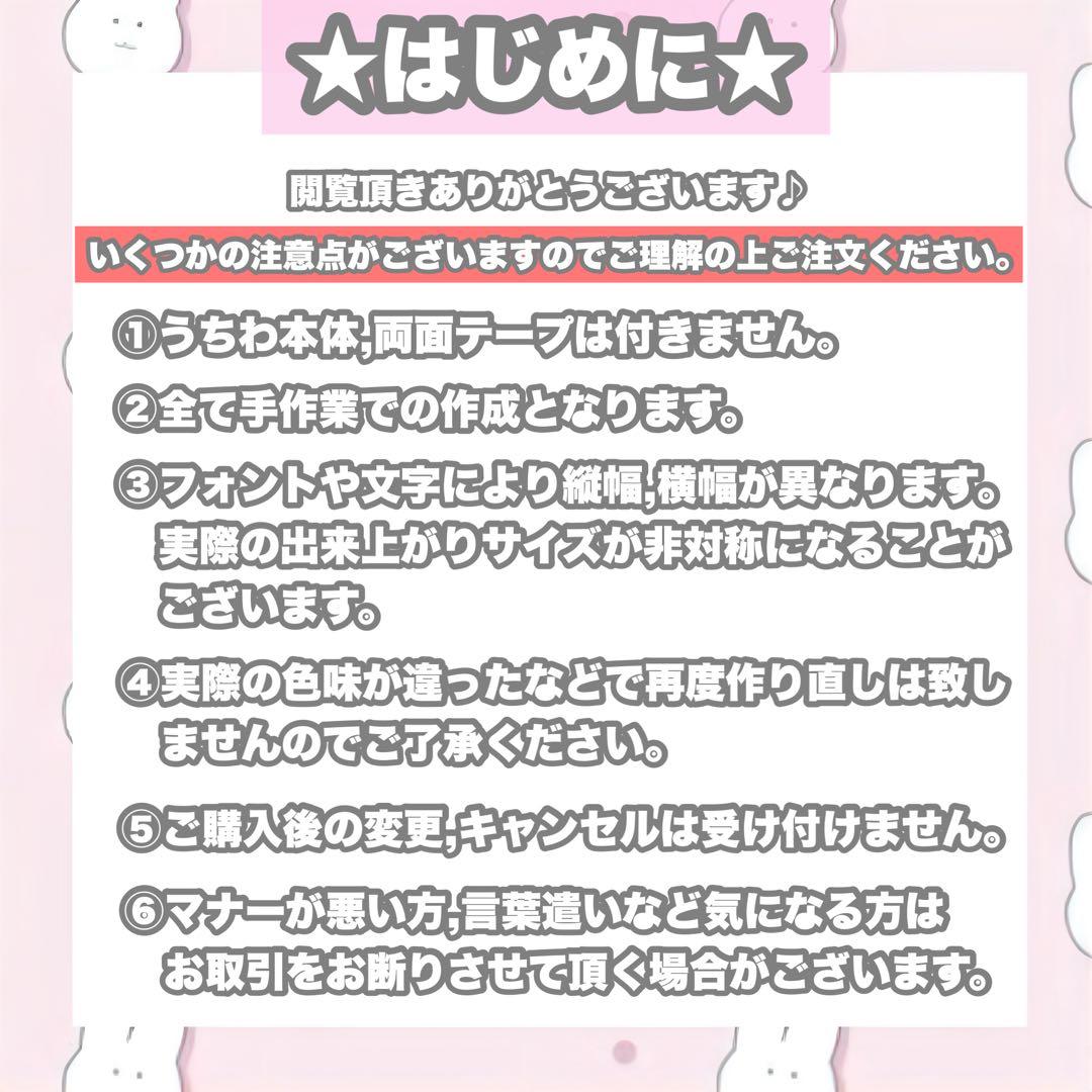 うちわ文字屋さん うちわオーダー STARTO LAPONE KPOP など