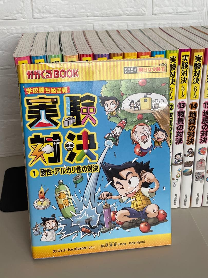 実験対決　31巻セット