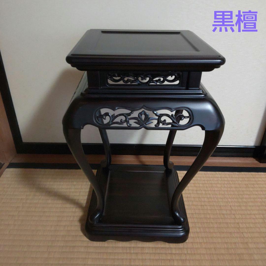 唐木 黒檀 高卓 透かし彫り唐木台 香炉台 花台 飾台