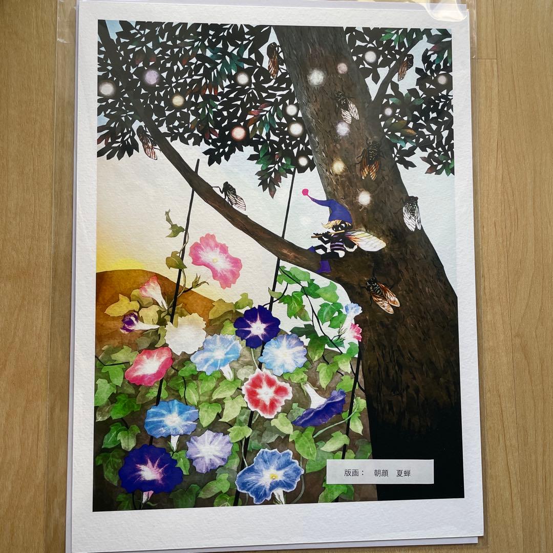 藤城清治先生　版画　朝顔　夏蝉