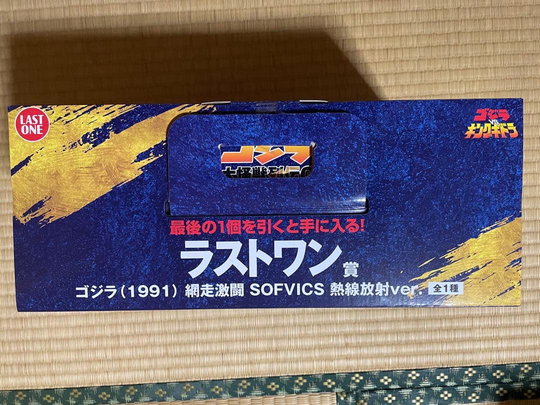 一番くじ ゴジラ 大怪獣列伝G ラストワン賞