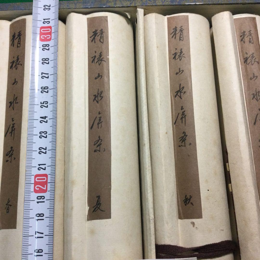 NO259中国書お軸4本セット箱入り。