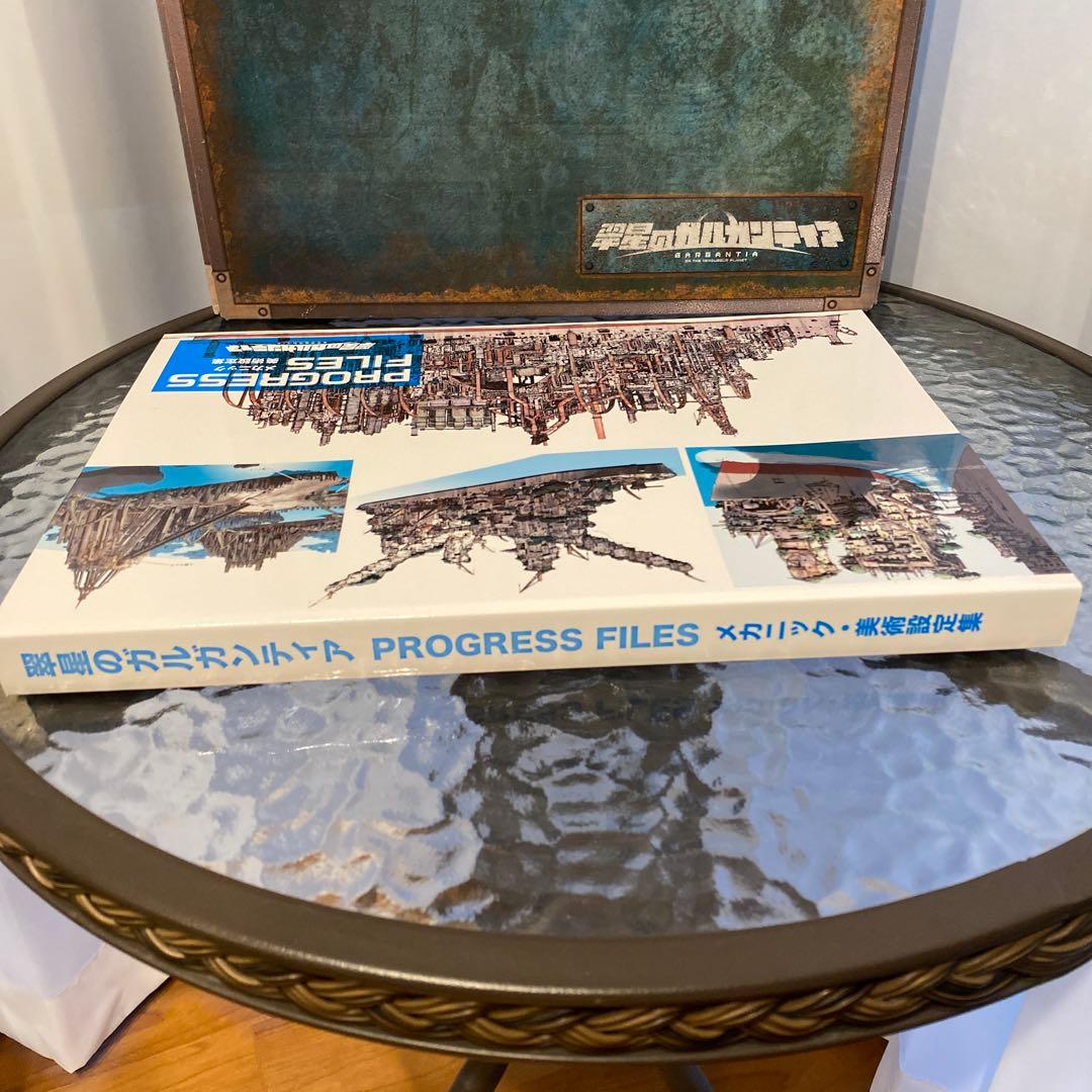 翠星のガルガンティア PROGRESS FILES 設定資料集 BOX