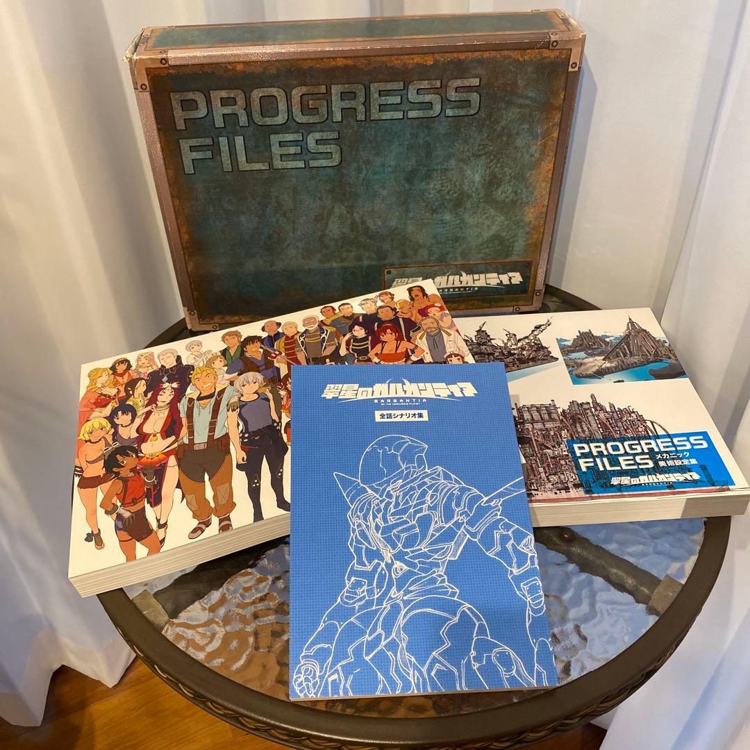 翠星のガルガンティア PROGRESS FILES 設定資料集 BOX