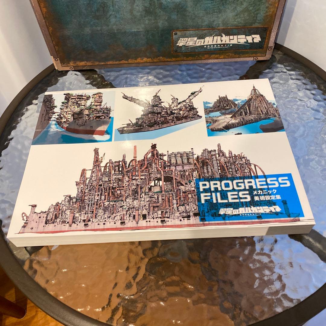 翠星のガルガンティア PROGRESS FILES 設定資料集 BOX