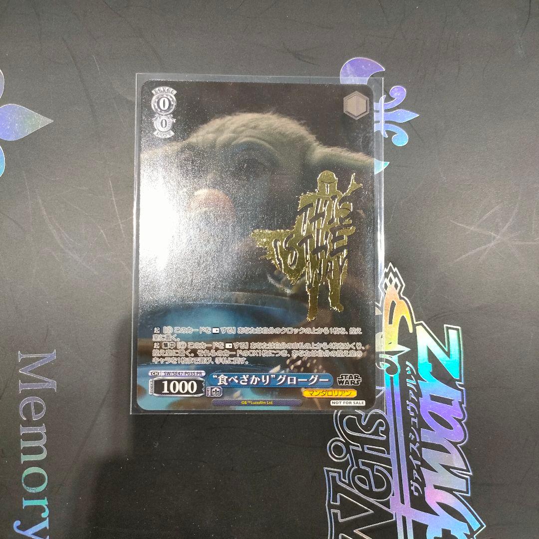 タイカプ　箔押し　上位賞　“食べざかり”グローグー