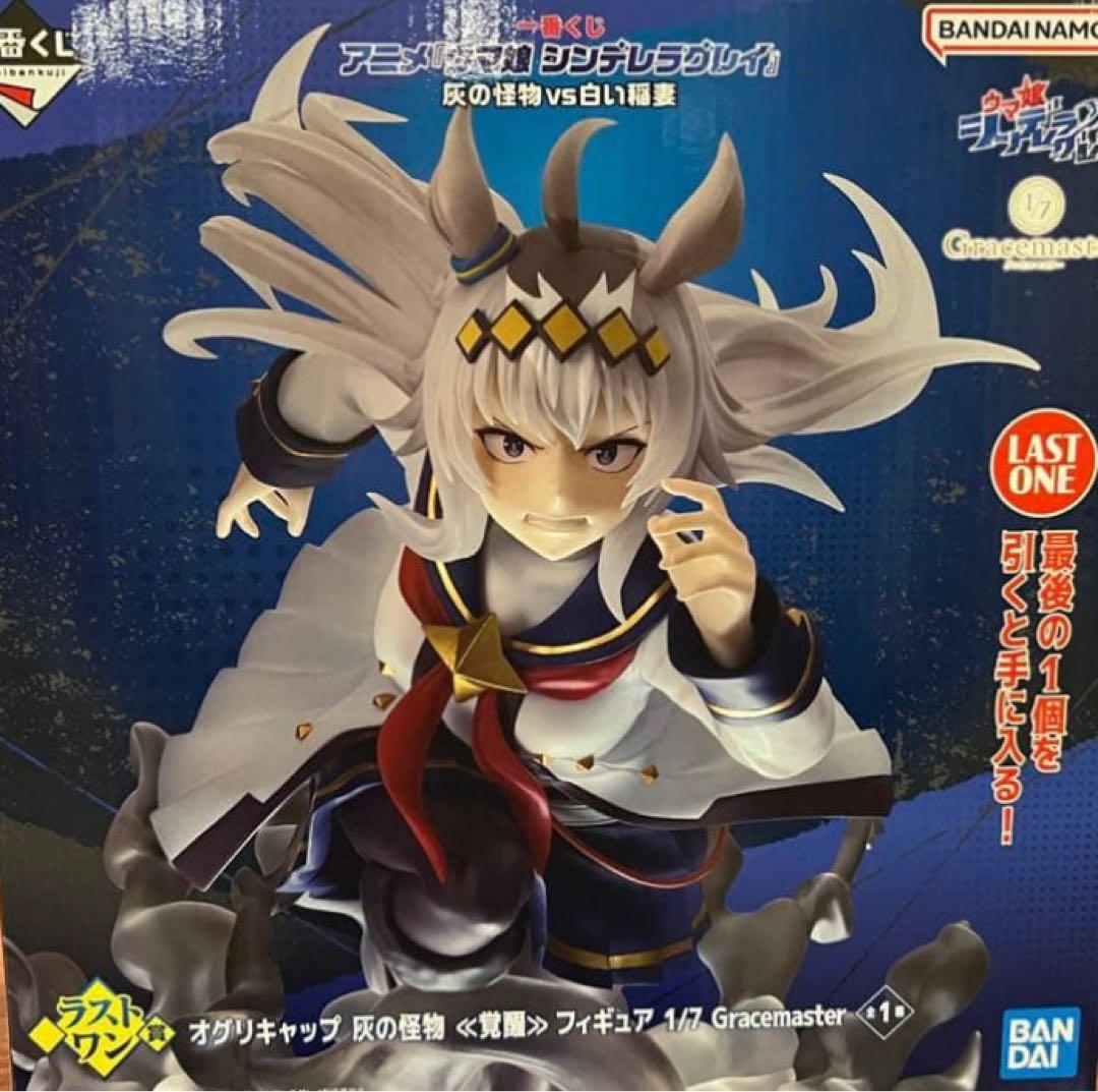 ウマ娘　一番くじ　ラストワン賞