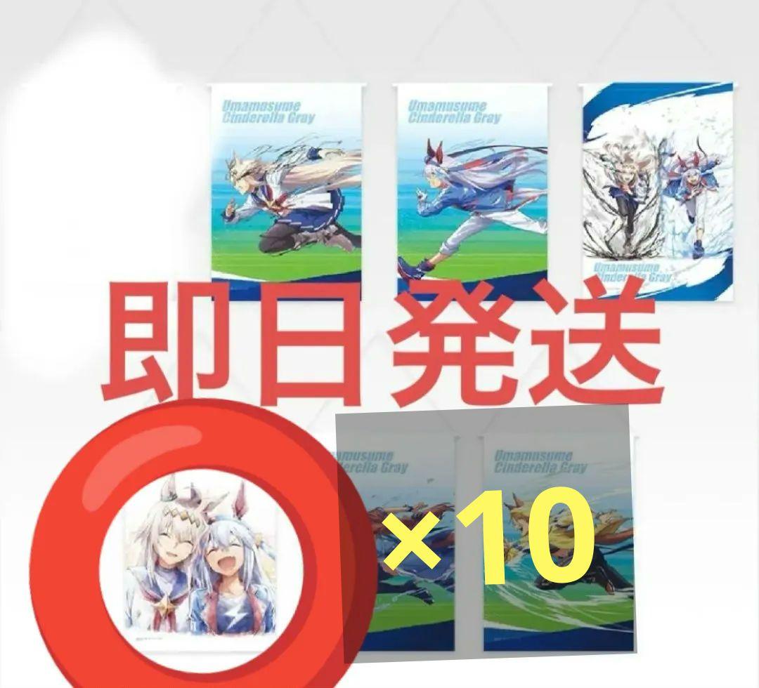 一番くじ　ウマ娘　F賞　描きおろしタペストリー　オグリキャップ　タマモクロス