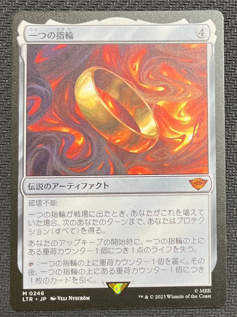 一つの指輪 日本語版 1枚