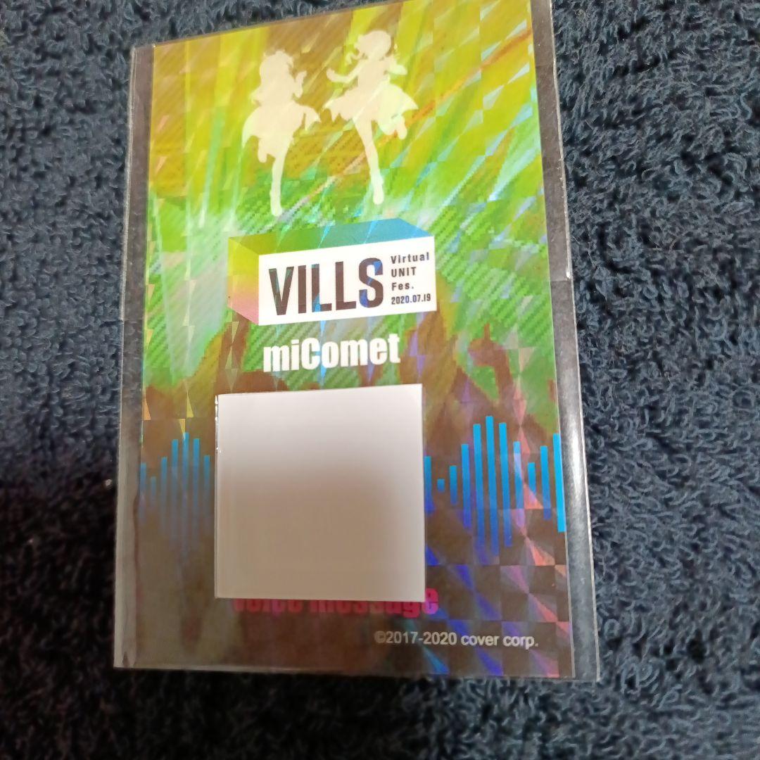 ホロライブ vills ボイス付きトレーディングカード 星街すいせい さくらみこ