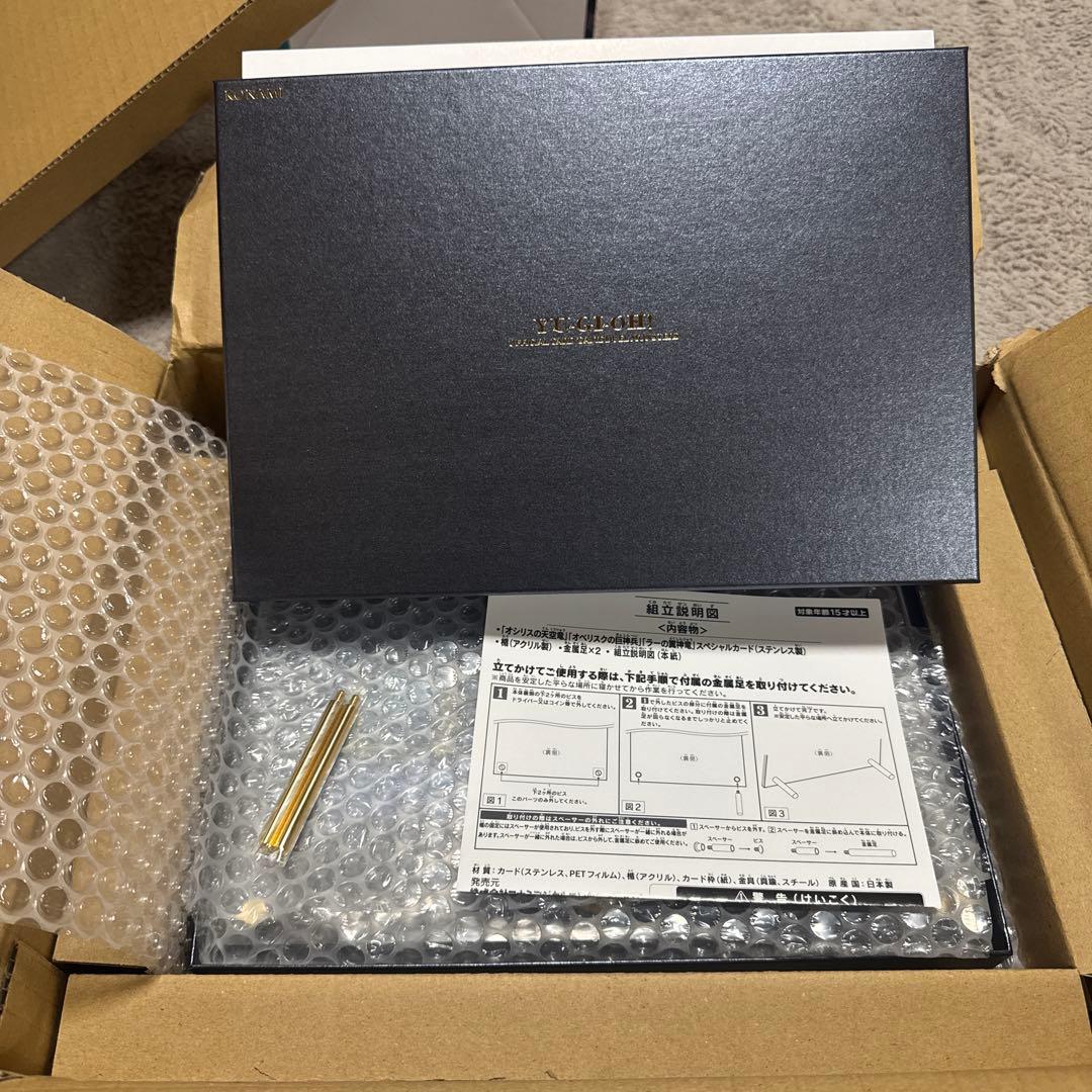 遊戯王OCGデュエルモンスターズ 「三幻神」 スペシャルカードセットステンレス製